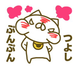 Tusyosi's name sticker. sticker #15662978