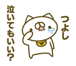 Tusyosi's name sticker. sticker #15662979