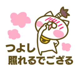 Tusyosi's name sticker. sticker #15662983