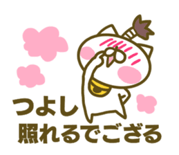 Tusyosi's name sticker. sticker #15662983