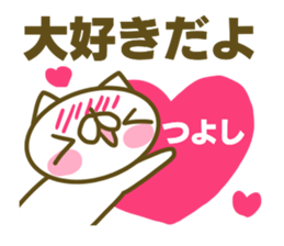 Tusyosi's name sticker. sticker #15662984