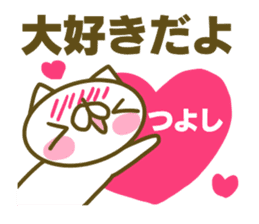 Tusyosi's name sticker. sticker #15662984