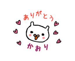 kaori moving sticker #15663130