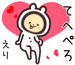 eri... sticker #15663186