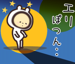 eri... sticker #15663199