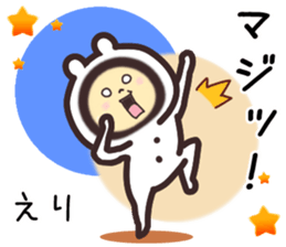 eri... sticker #15663204