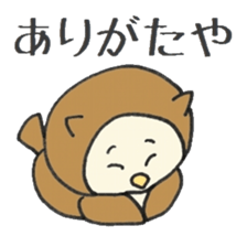 Ow-ow-owl. sticker #15663324