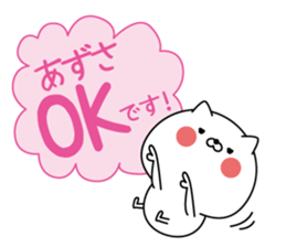 Azusa super onlyName sticker sticker #15663338