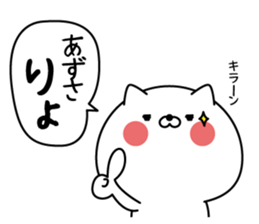 Azusa super onlyName sticker sticker #15663339