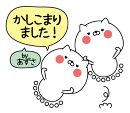 Azusa super onlyName sticker sticker #15663340