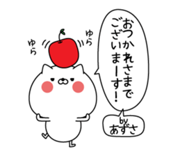 Azusa super onlyName sticker sticker #15663342