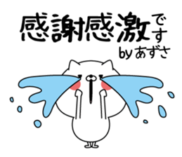 Azusa super onlyName sticker sticker #15663344