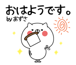 Azusa super onlyName sticker sticker #15663346