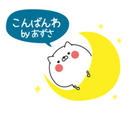 Azusa super onlyName sticker sticker #15663348