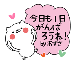 Azusa super onlyName sticker sticker #15663349