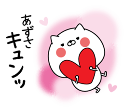 Azusa super onlyName sticker sticker #15663350