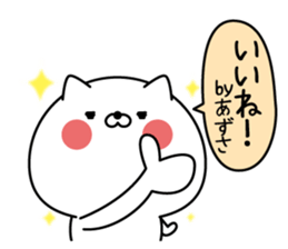 Azusa super onlyName sticker sticker #15663351