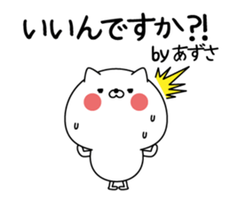 Azusa super onlyName sticker sticker #15663352