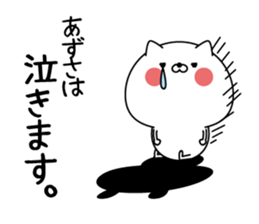 Azusa super onlyName sticker sticker #15663353