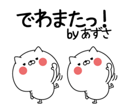 Azusa super onlyName sticker sticker #15663354