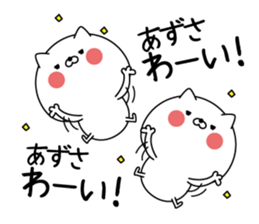 Azusa super onlyName sticker sticker #15663355