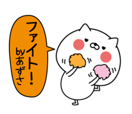 Azusa super onlyName sticker sticker #15663356