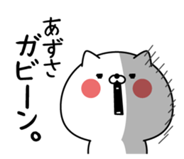 Azusa super onlyName sticker sticker #15663357