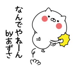 Azusa super onlyName sticker sticker #15663358