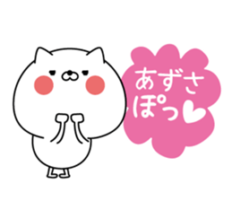 Azusa super onlyName sticker sticker #15663359