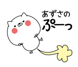 Azusa super onlyName sticker sticker #15663360