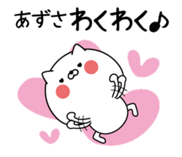 Azusa super onlyName sticker sticker #15663361