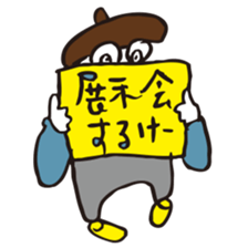 my name is yoco_tune sticker #15663395