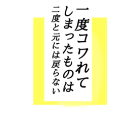 Stick to the chest sticker #15663500