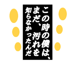 Stick to the chest sticker #15663502