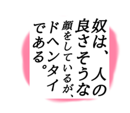 Stick to the chest sticker #15663508