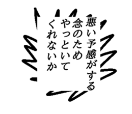 Stick to the chest sticker #15663511