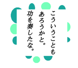 Stick to the chest sticker #15663512