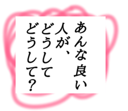 Stick to the chest sticker #15663518