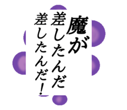 Stick to the chest sticker #15663521