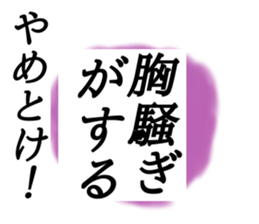 Stick to the chest sticker #15663524