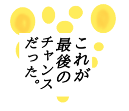 Stick to the chest sticker #15663527