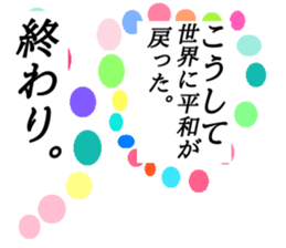 Stick to the chest sticker #15663535