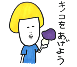 kinoko's daily conversation sticker #15663594