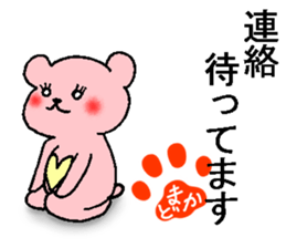 Madoka Bear sticker #15663647