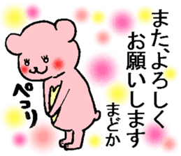 Madoka Bear sticker #15663655