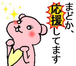 Madoka Bear sticker #15663666