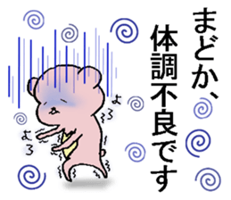 Madoka Bear sticker #15663668