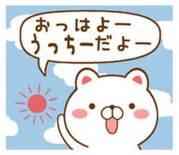 Fun Sticker gift to uchi sticker #15663682