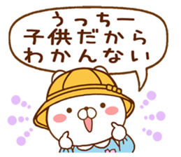 Fun Sticker gift to uchi sticker #15663689