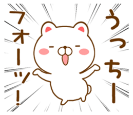 Fun Sticker gift to uchi sticker #15663690